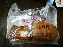 -五道口枣糕王(成府路店)