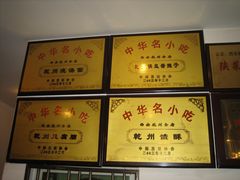 -乾州食府(小雁塔店)