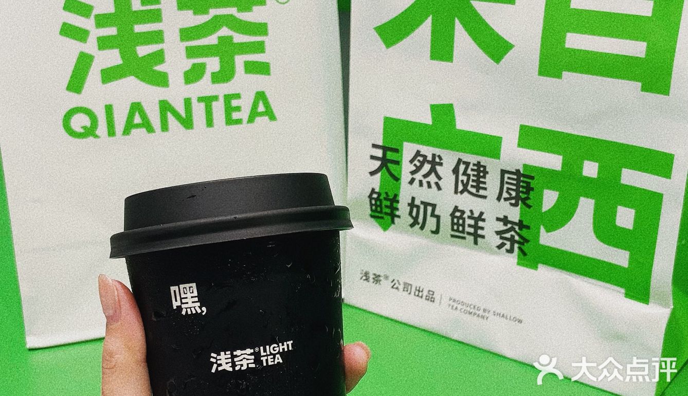 来浅茶薅羊毛啦，错过拍大腿