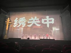 -袁家村关中印象体验地(大唐不夜城店)