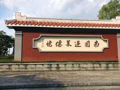 -安溪清水岩