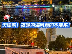 -海河游船(古文化街码头)