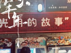 -和平菓局(王府井店)