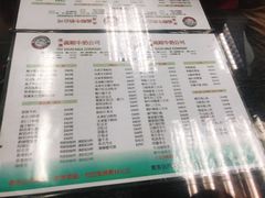 菜单-义顺牛奶公司