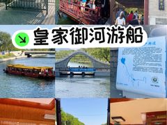 -皇家御河游(紫御湾码头)