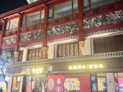 -李百蟹·江南蟹黄面·河景餐厅(夫子庙总店)