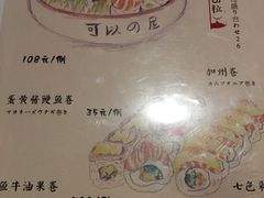 菜单-可以の屋(欢乐城店)