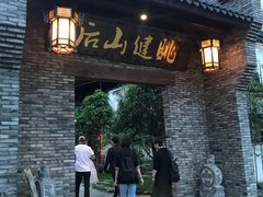 门面-健眺小海鲜(临海后山店)