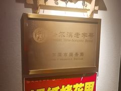 -可口香·非遗老号烧烤(南岗直营店)