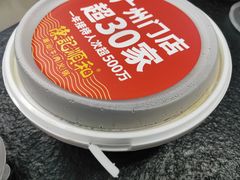 -陈记顺和牛肉火锅馆(天河北路店)