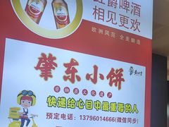 -香约老地方烧烤(九道街店)