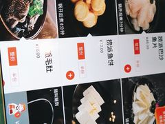 -海底捞火锅(玉桥商业广场店)