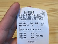 -牛男手造(地铁天虹店)