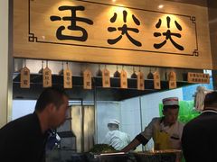 -舌尖尖牛肉面(甘南路店)