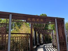 -坝河休闲公园