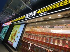 -味多美蛋糕(梨园店)