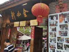 -金必轩(青岩店)