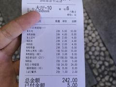 账单-大成海鲜烧烤·海鲜粥(长寿路店)