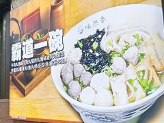 -味然香(海珠中店)