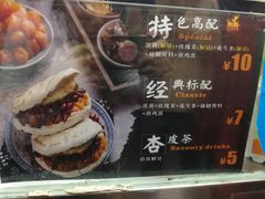 -老金家蛋菜夹馍(西安总店)