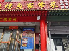 -慈孝宫·30年北京菜老馆子(三营门店)