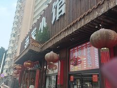 -范家小馆·四代传承烤鸭店(紫竹桥店)