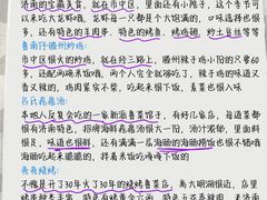 -吕氏疙瘩汤·新鲁菜(济南万象城店)