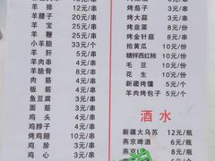 -新疆正宗烤肉营养馕(文化路店)