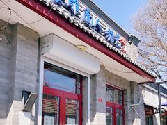门面-赵府街副食店