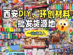 -西北轻工批发市场