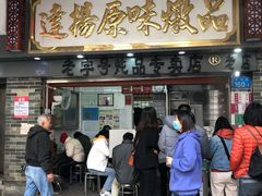 门面-達揚原味燉品(文明路店)