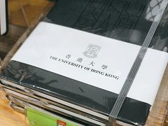-香港大学