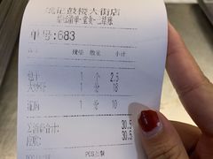 账单-姚记炒肝店(鼓楼店)