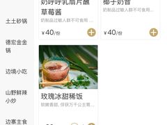 -浩海火燒雲傣家菜(静安芮欧店)