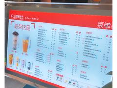菜单-沪上阿姨·精选茶饮(十一经路店)
