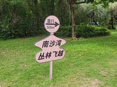 -南沙蒲洲花园