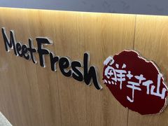 -鲜芋仙(江汉路店)