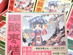 -捶糖帮桂林特产伴手礼(西街店)