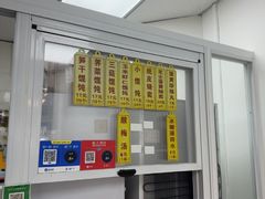 -217笋干馄饨