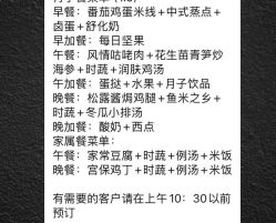 -金芙美月子中心(财富别墅店)