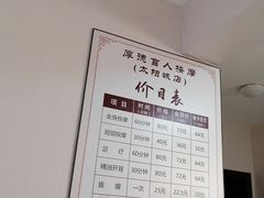 -厚德盲人按摩(太阳城店)