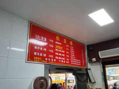 -付记鲜味鳝鱼面馆(松涛苑A区店)