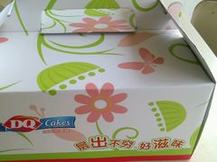 -DQ·蛋糕·冰淇淋(金桥店)