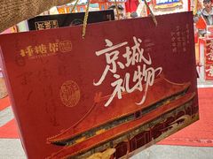 -捶糖帮·手工酥糖(前门二店)