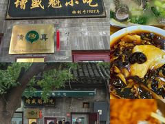 -增盛魁小吃店