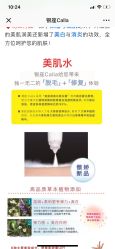 -银座Calla日式美容沙龙