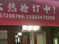 -京味斋·烤鸭·北京菜(安贞店)