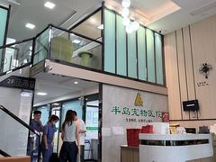 -半岛宠物医院24小时(科华中路店)