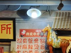 -马路边边串串香(大成路店)