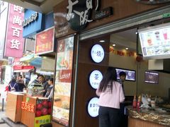 -太阪町(香洲百货店)
